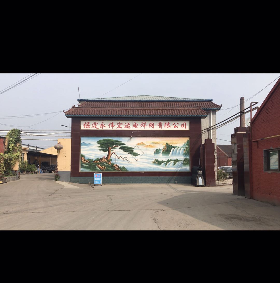 Baoding Yongwei Hongda Electric Welded Mesh Co., Ltd.