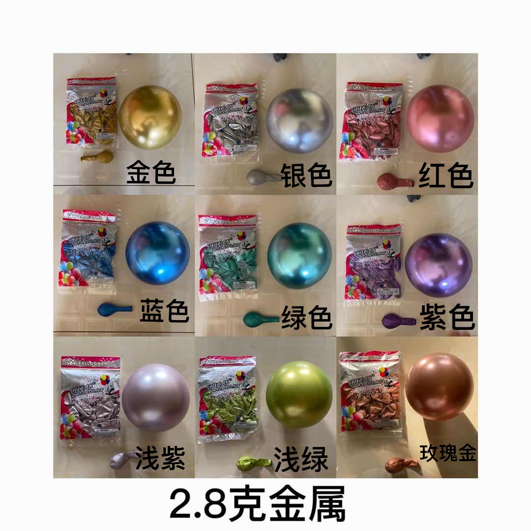 balloon