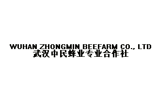 Wuhan Zhongmin Bee Industry Professional Cooperative