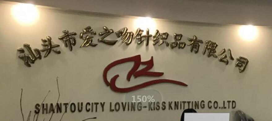 Shantou Azhixin Knitted Goods Co., Ltd.