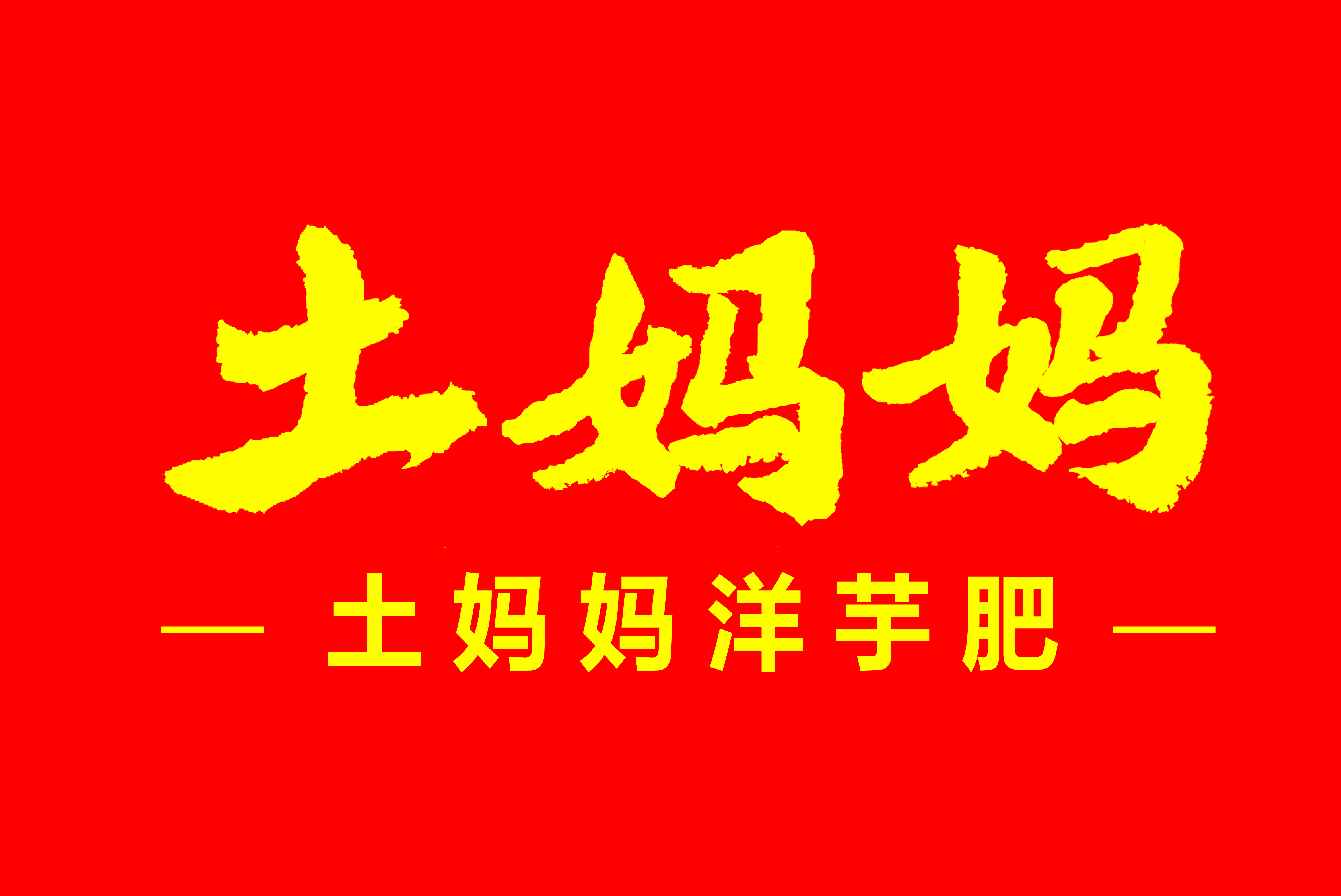 Yunnan Zhongjun Biotechnology Co., Ltd.