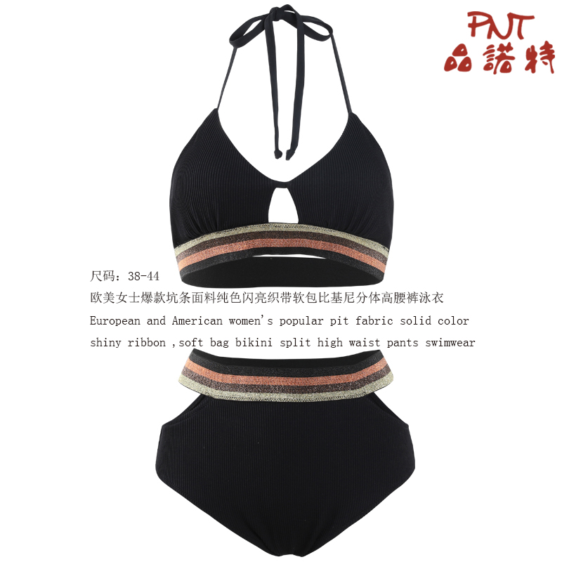 European and American women's popular pit fabric solid color shiny ribbon ,soft bag bikini split high waist pants swimwear