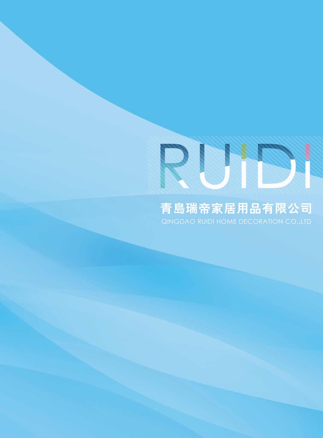 QINGDAO  RUIDI  HOME  DECORATION  CO.,LTD.