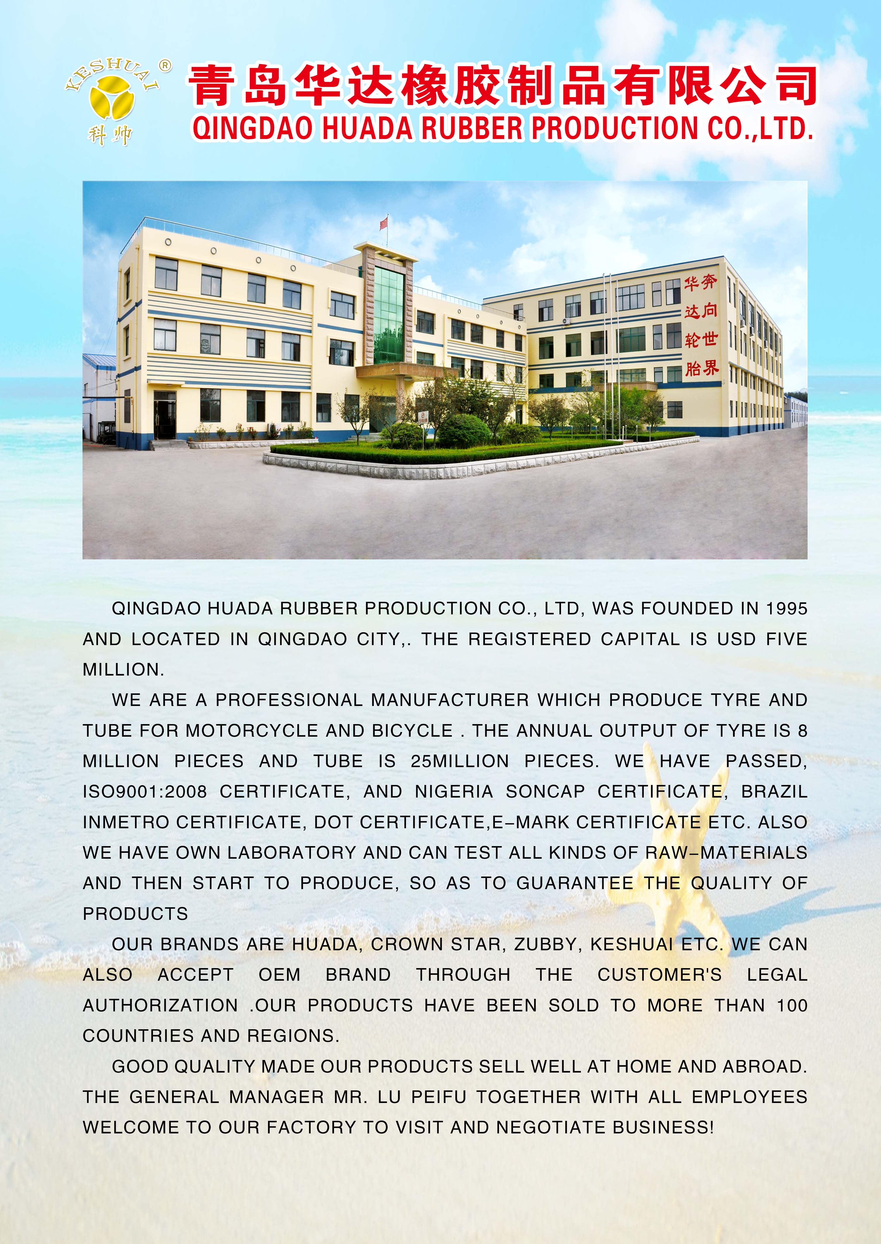 Qingdao Huada Rubber Products Co., Ltd.