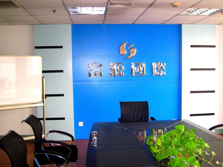 Shaanxi Fuyuan International Business Co., Ltd.