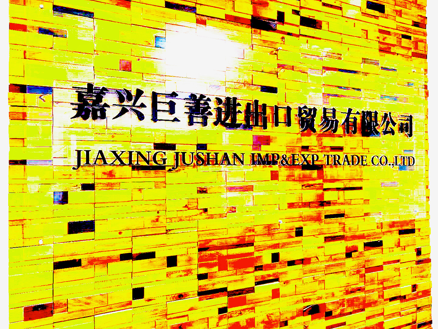 JIAXING JUSHAN IMP&EXP TRADE CO.,LTD