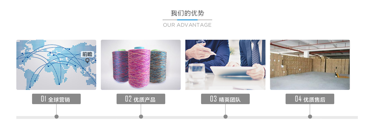 Shaoxing Qianzhao Chemical Fiber Co., Ltd. – Other textile raw materials and fabrics 1