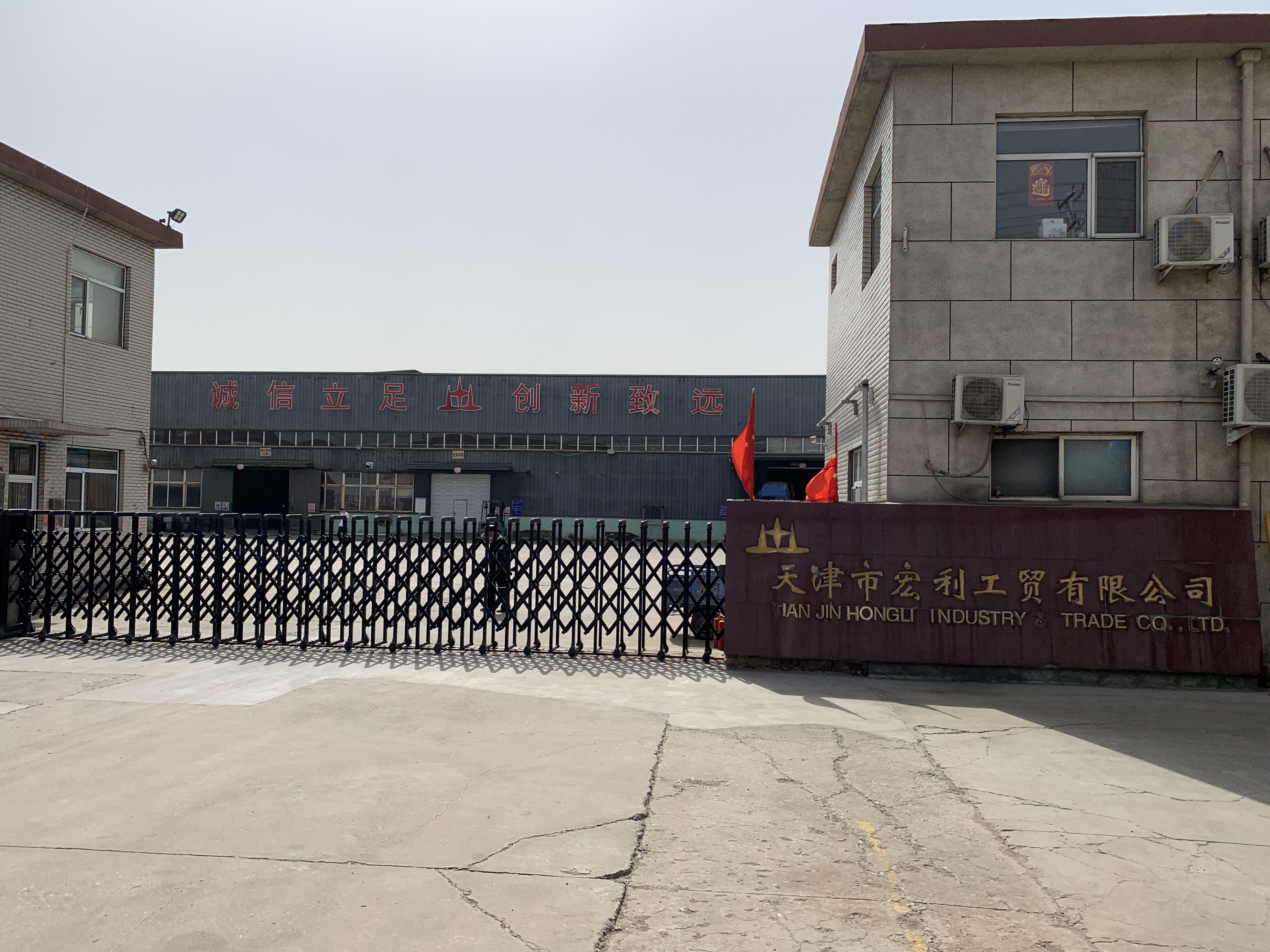 TIANJIN JINGHAI COUNTY HONGLI INDUSTRY AND BUSINESS CO.,LTD.
