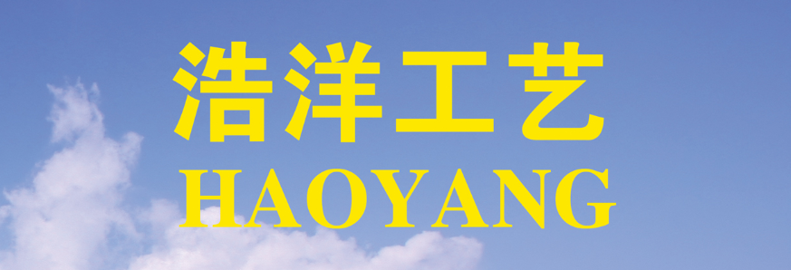 Funan Haoyang Home Furnishings Craft Factory