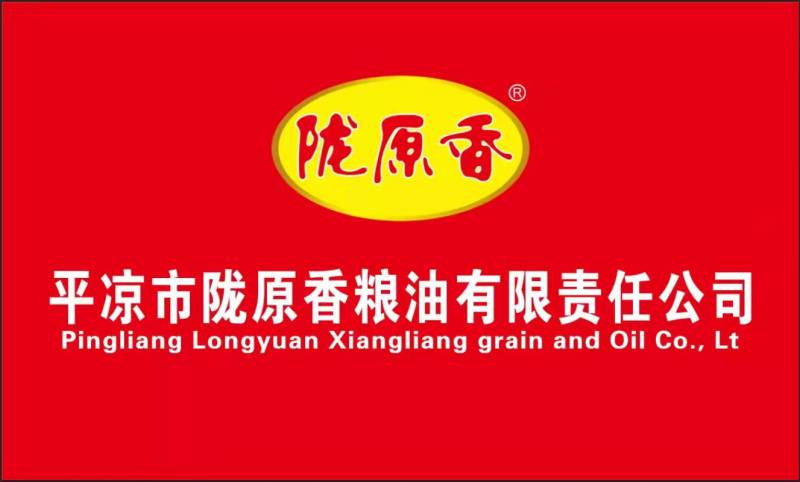 Pingliang Longyuan Xiang Grain and Oil Co., Ltd.