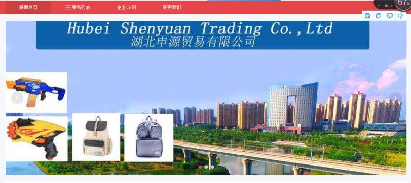HUBEI SHENYUAN TRADING CO.,LTD