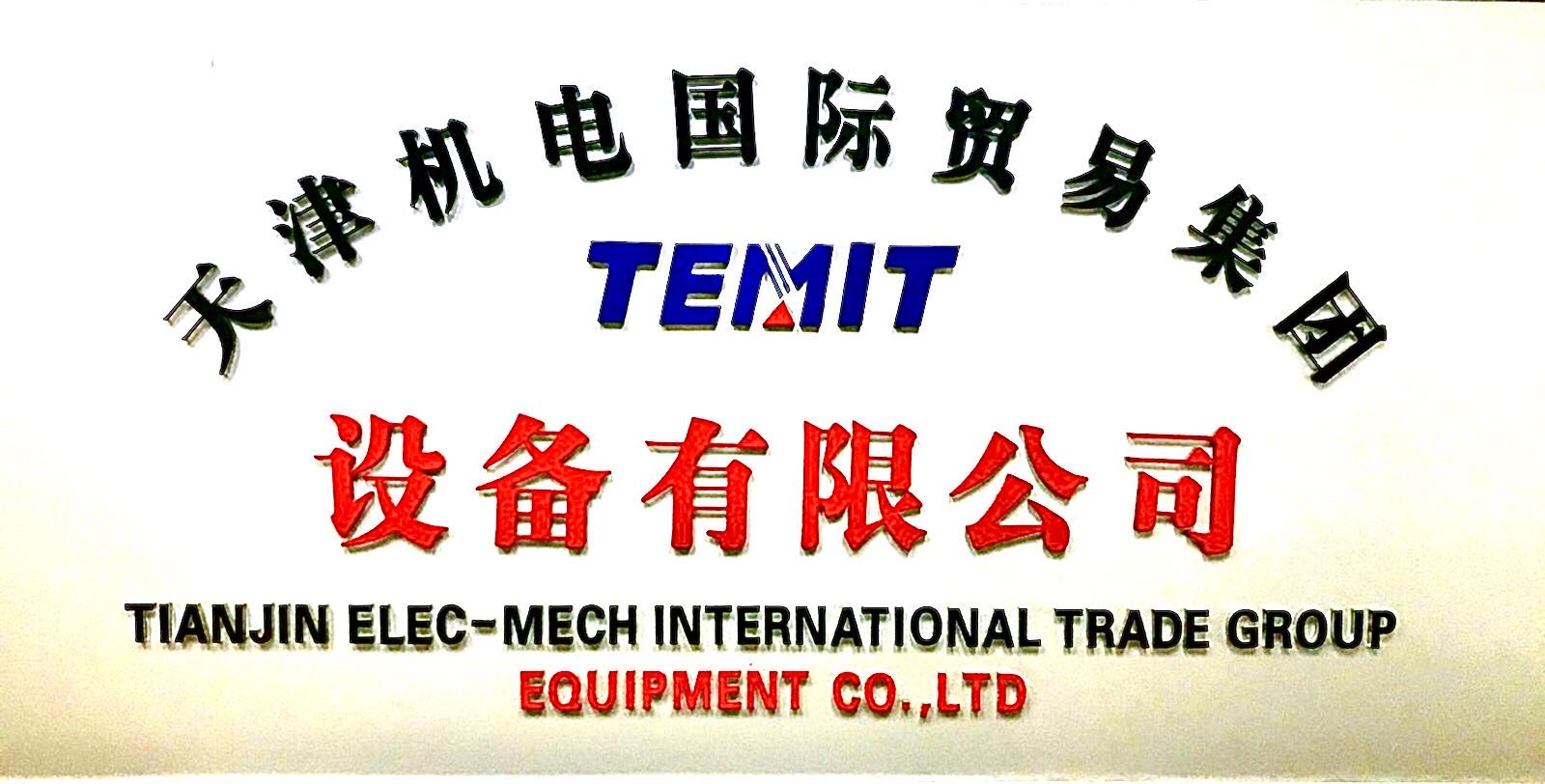 Tianjin Electromechanical International Trade Group Equipment Co., Ltd.