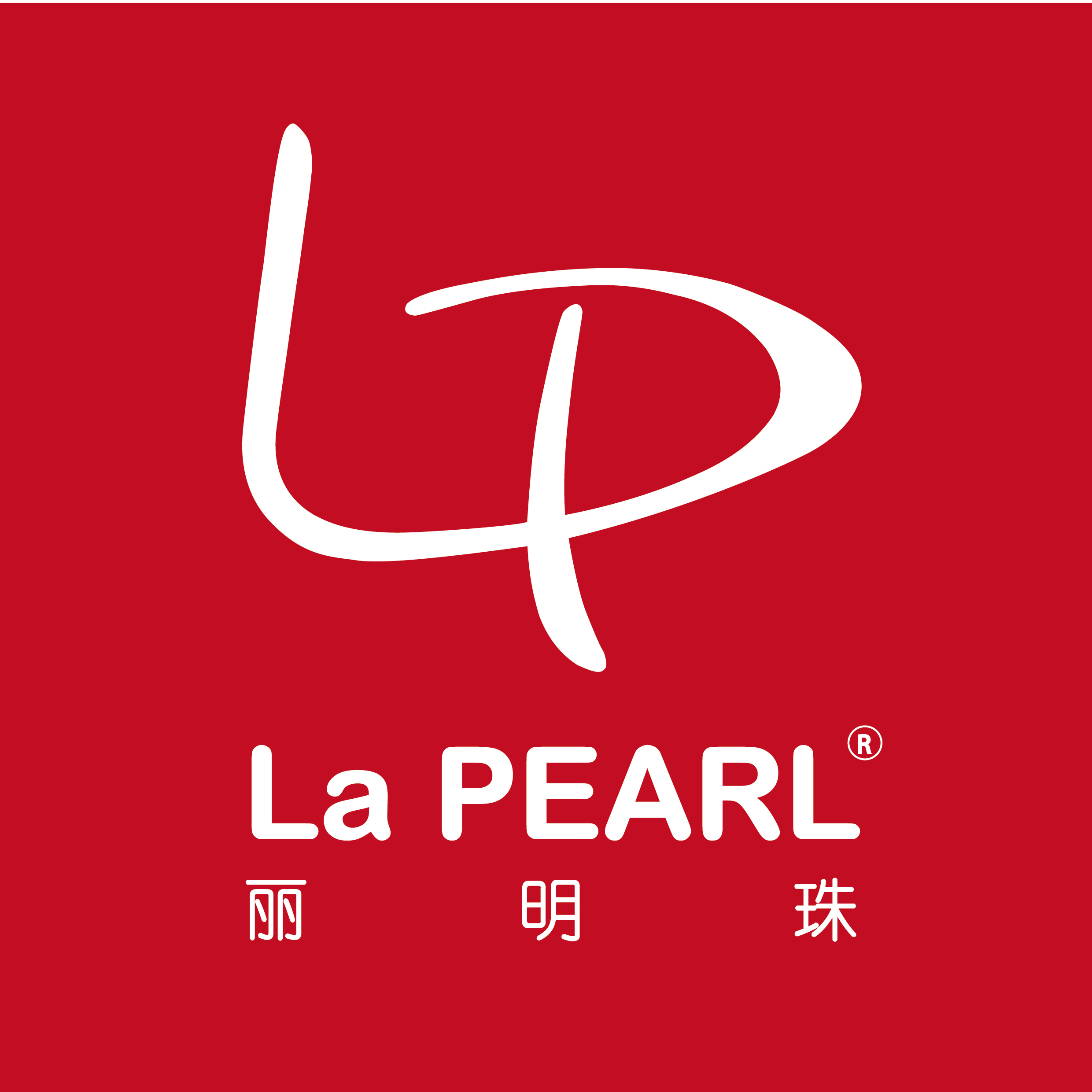 Jiangmen Liming Pearl Luggage and Leather Goods Co., Ltd.