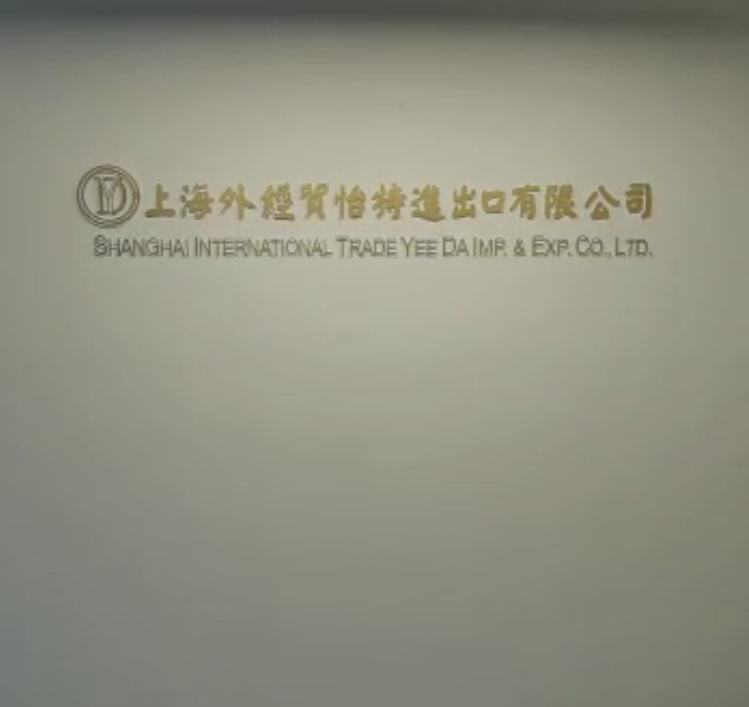 Shanghai Waijing Maoyishou Yite Import and Export Co., Ltd.