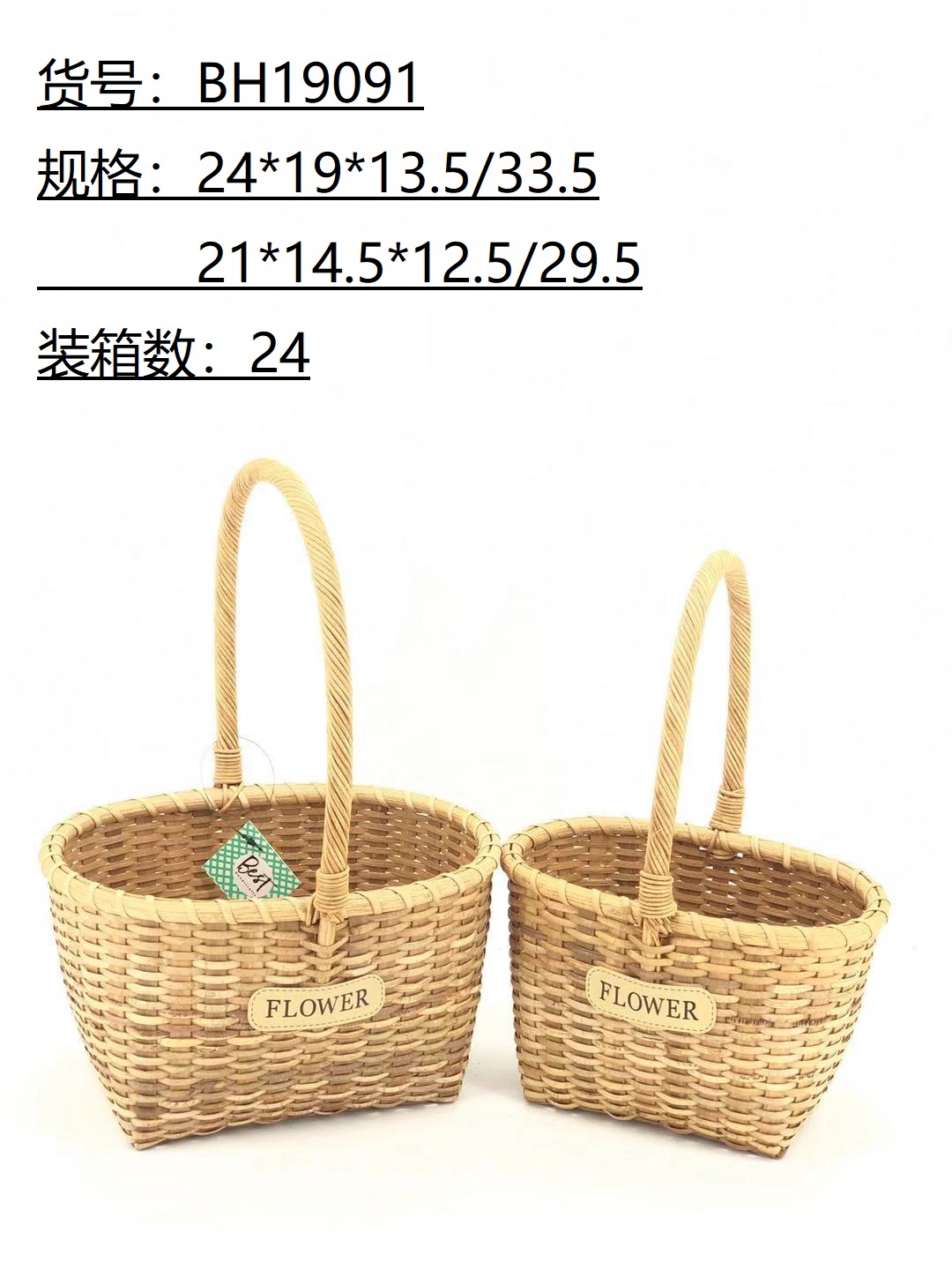 Rattan Basket