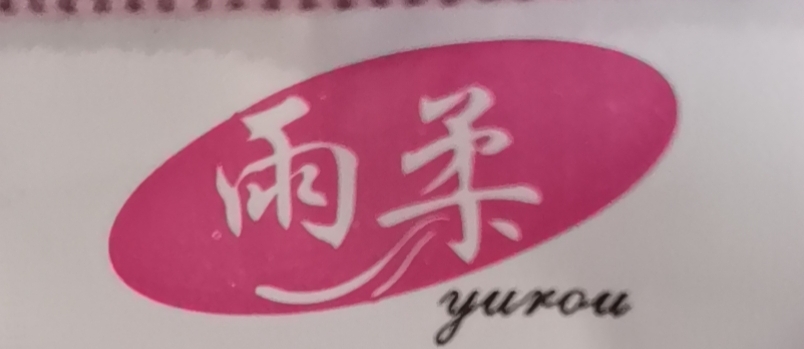 ANXIN COUNTY  JIA XING  TEXTILE MANUFACTURING CO.,LTD.
