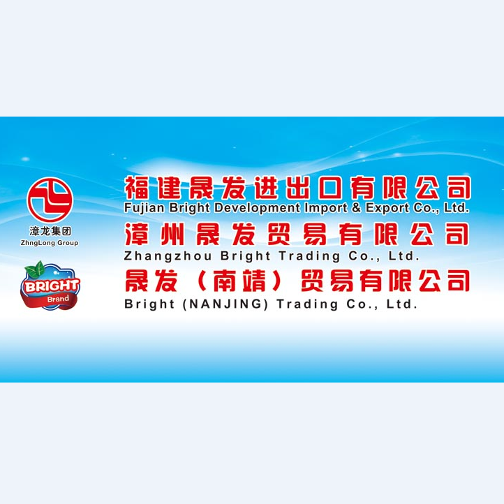 Fujian Shengfa Import and Export Co., Ltd.