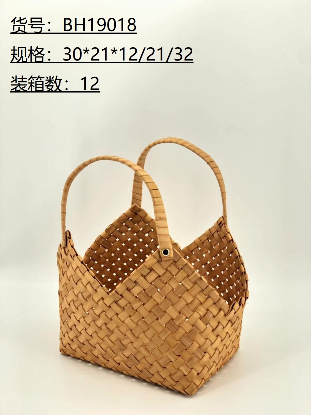 Wood Chip Basket