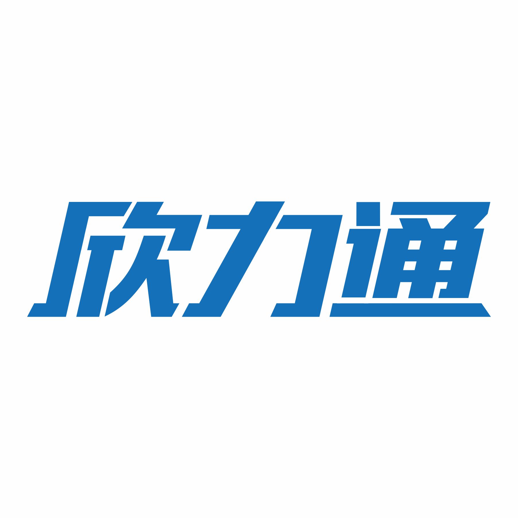 Shenzhen Xinlitong Technology Co., Ltd.