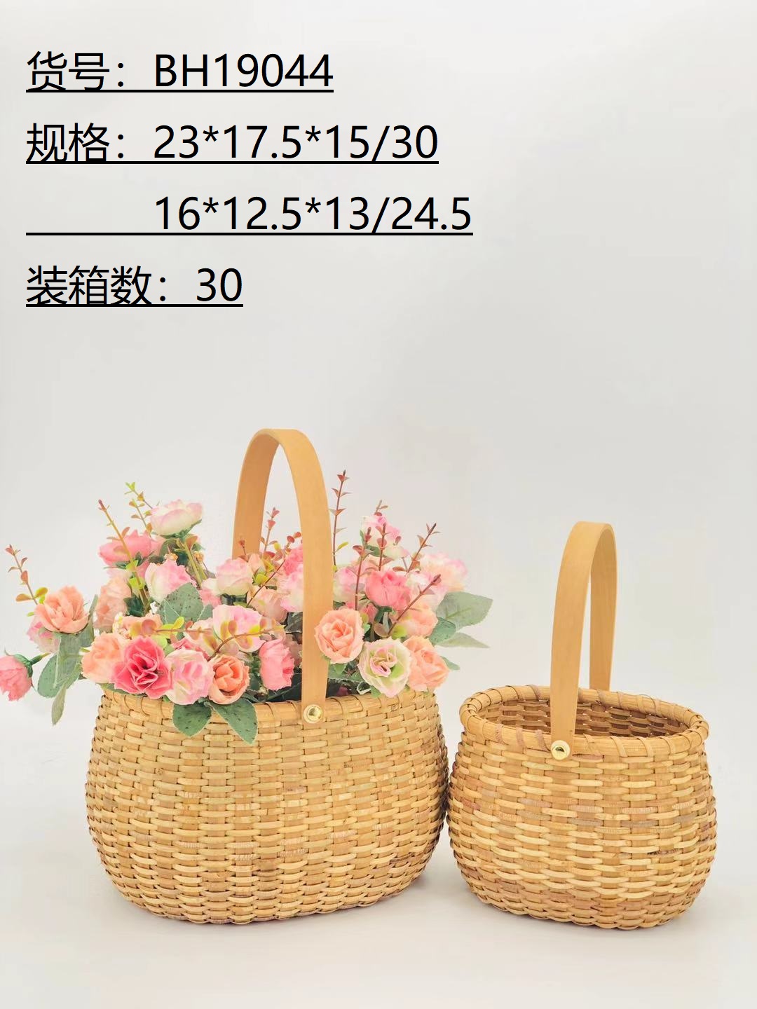 Rattan Basket