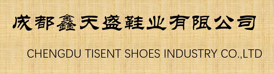 CHENGDU TISENT SHOES INDUSTRY CO.,LTD