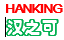 HE NAN HANKING IMPORT AND EXPORT TRADING COMPANY