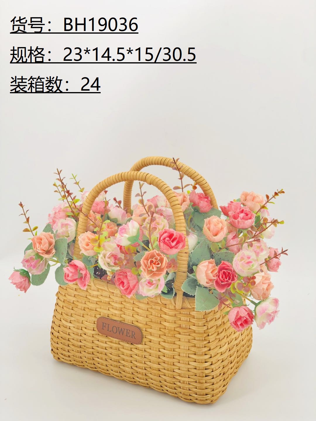 Rattan Basket