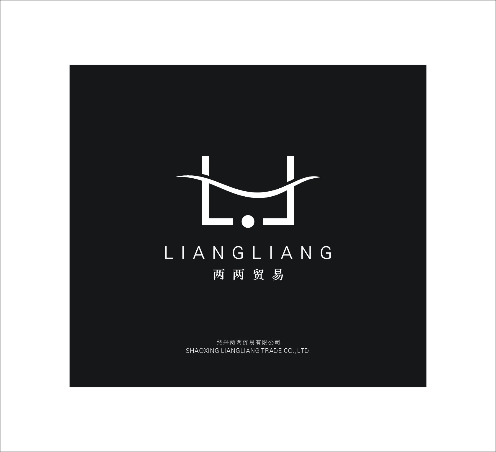 SHAOXING LIANGLIANG TRADE CO.,LTD