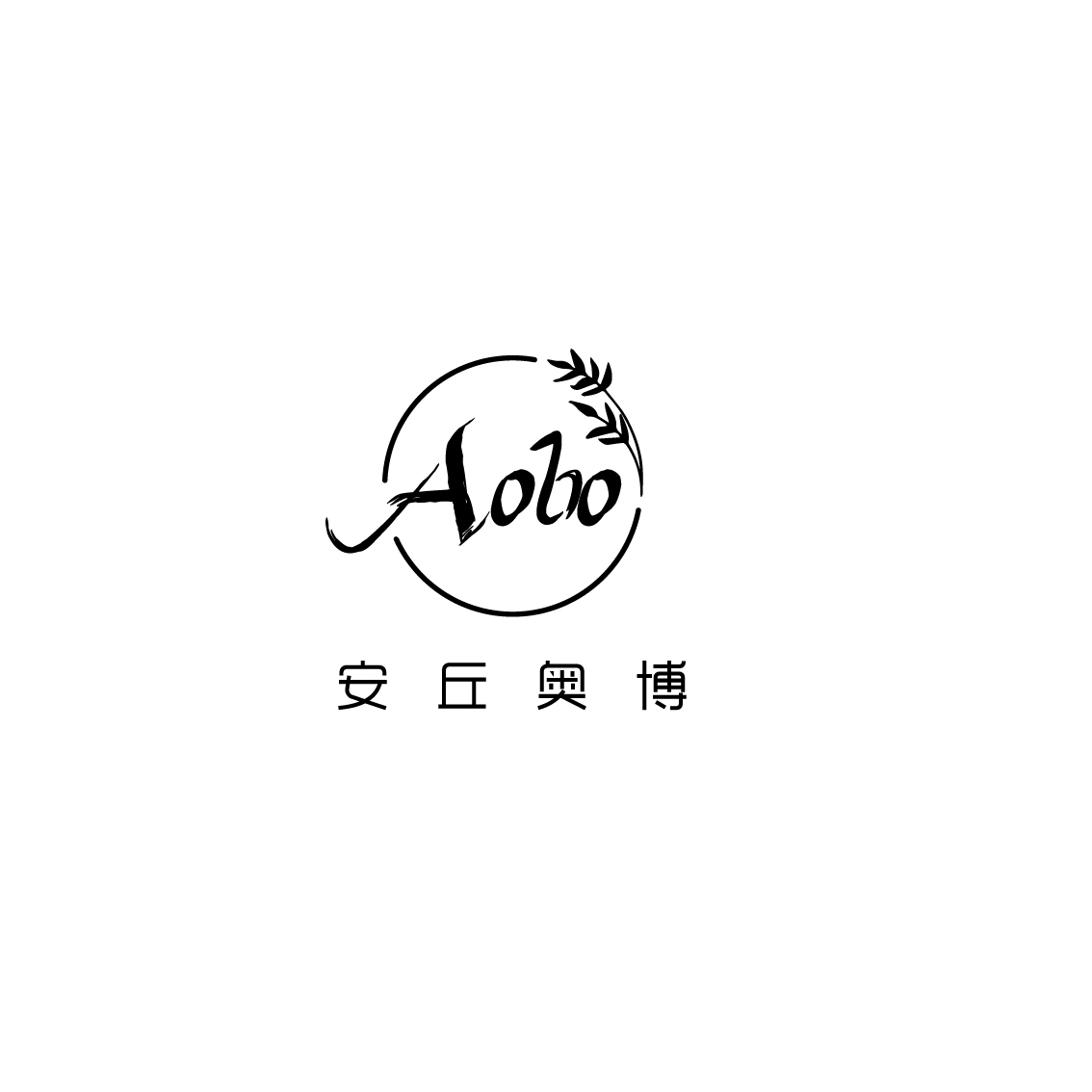 ANQIU AOBO ARTS&CRAFTS CO.,LTD
