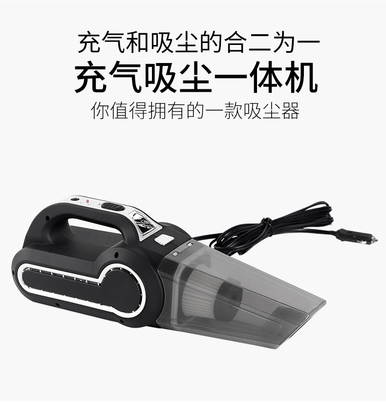 Auto car motor vehicle multi-fuction air pump vacuum cleaner