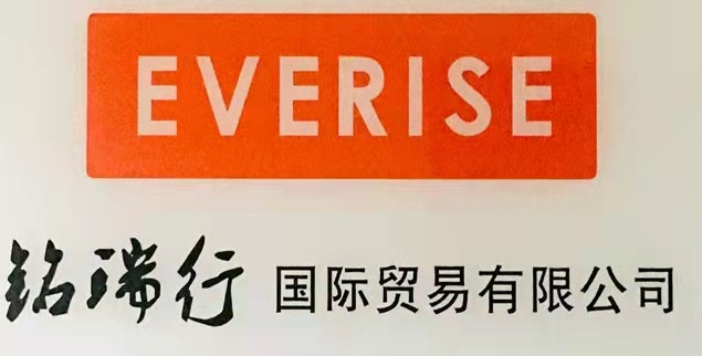 Qingdao Mingruixing International Trading Co., Ltd.