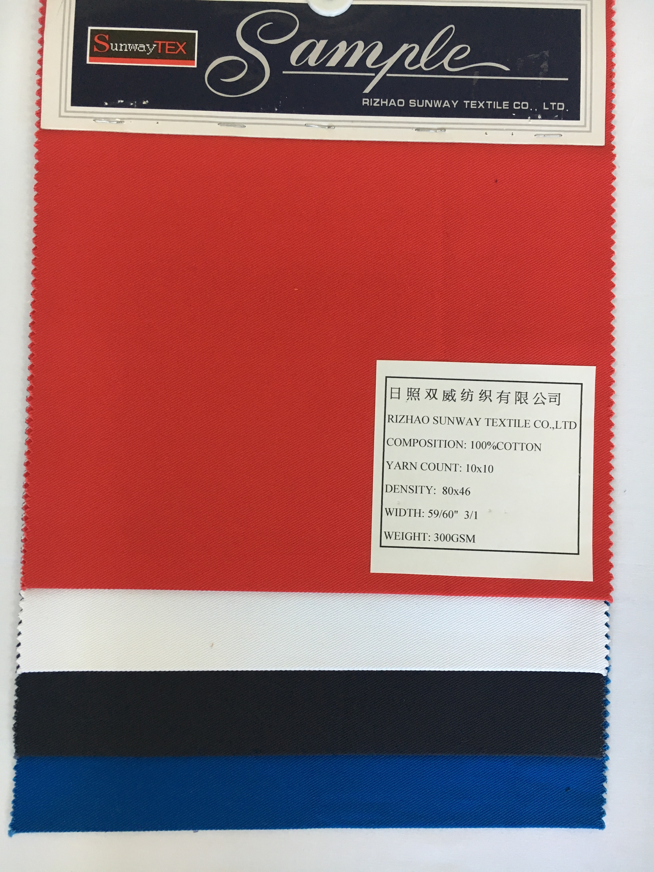 100%cotton 300gsm Twill Dyed