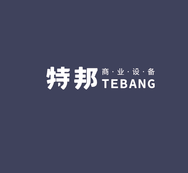 Wuxi Tebang Commercial Equipment Manufacturing Co., Ltd.