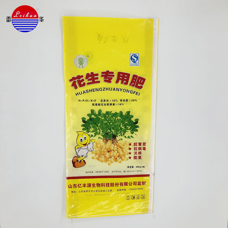Custom Colorful Printed Plastic pp woven bag
