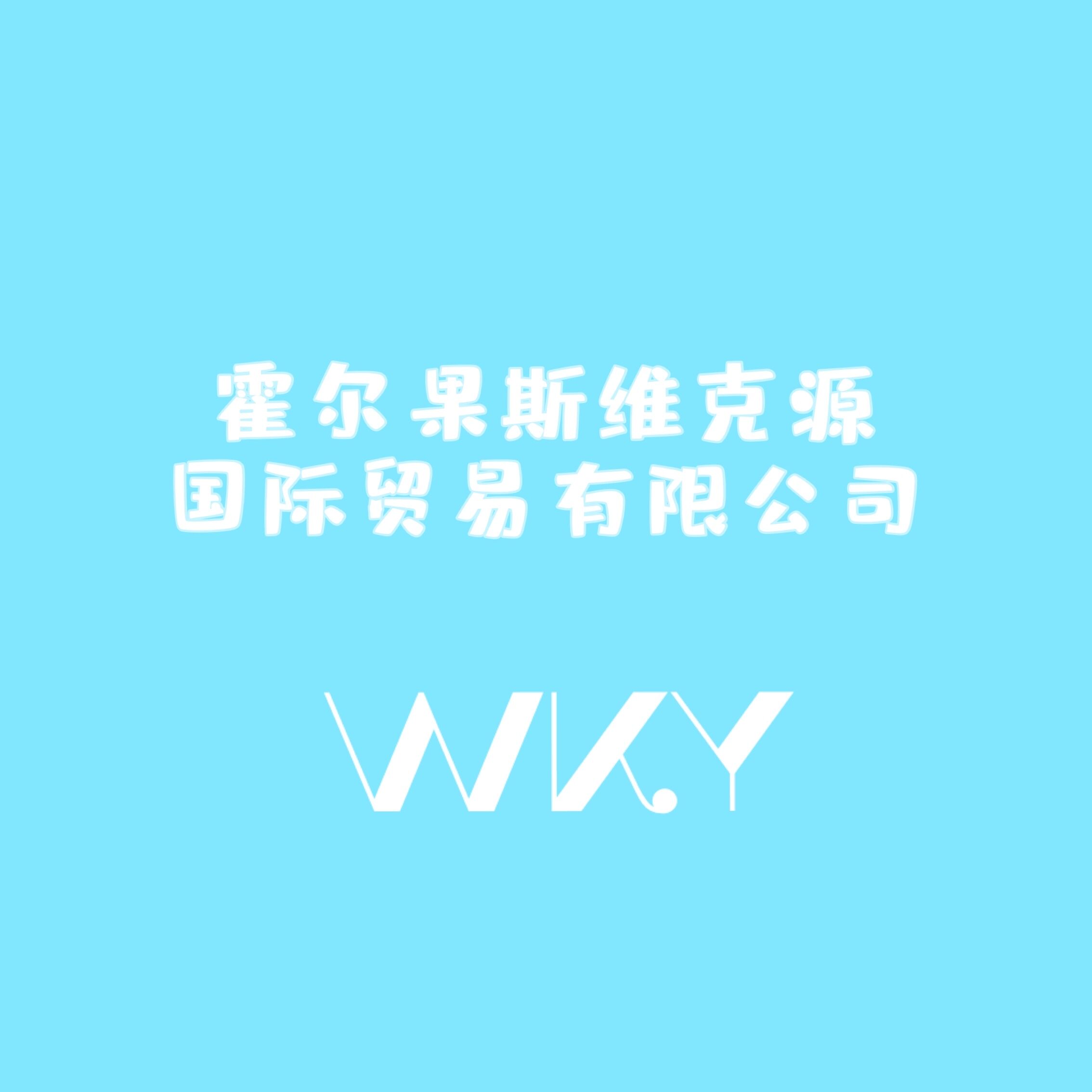 Horgos Vikyuan International Trade Co., Ltd.