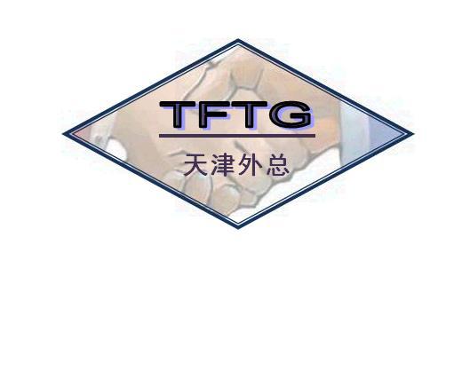 Tianjin Foreign Trade Textile and Apparel Co., Ltd.