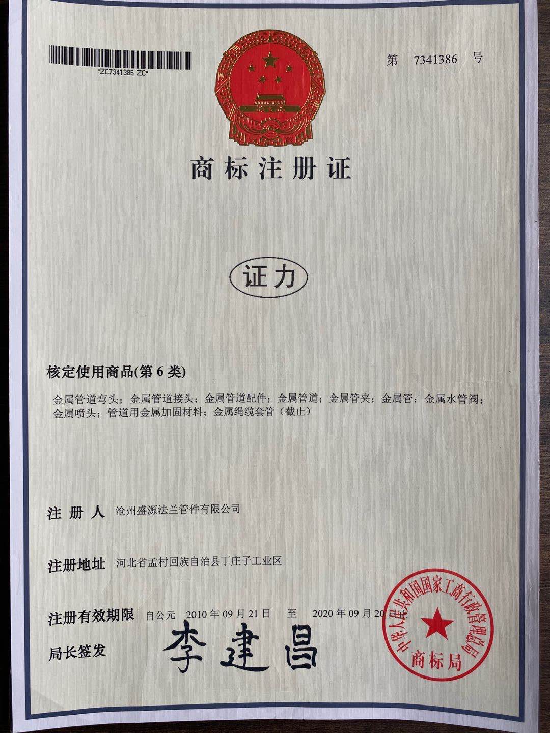 Cangzhou Shengyuan Flange Pipe Fittings Co., Ltd.