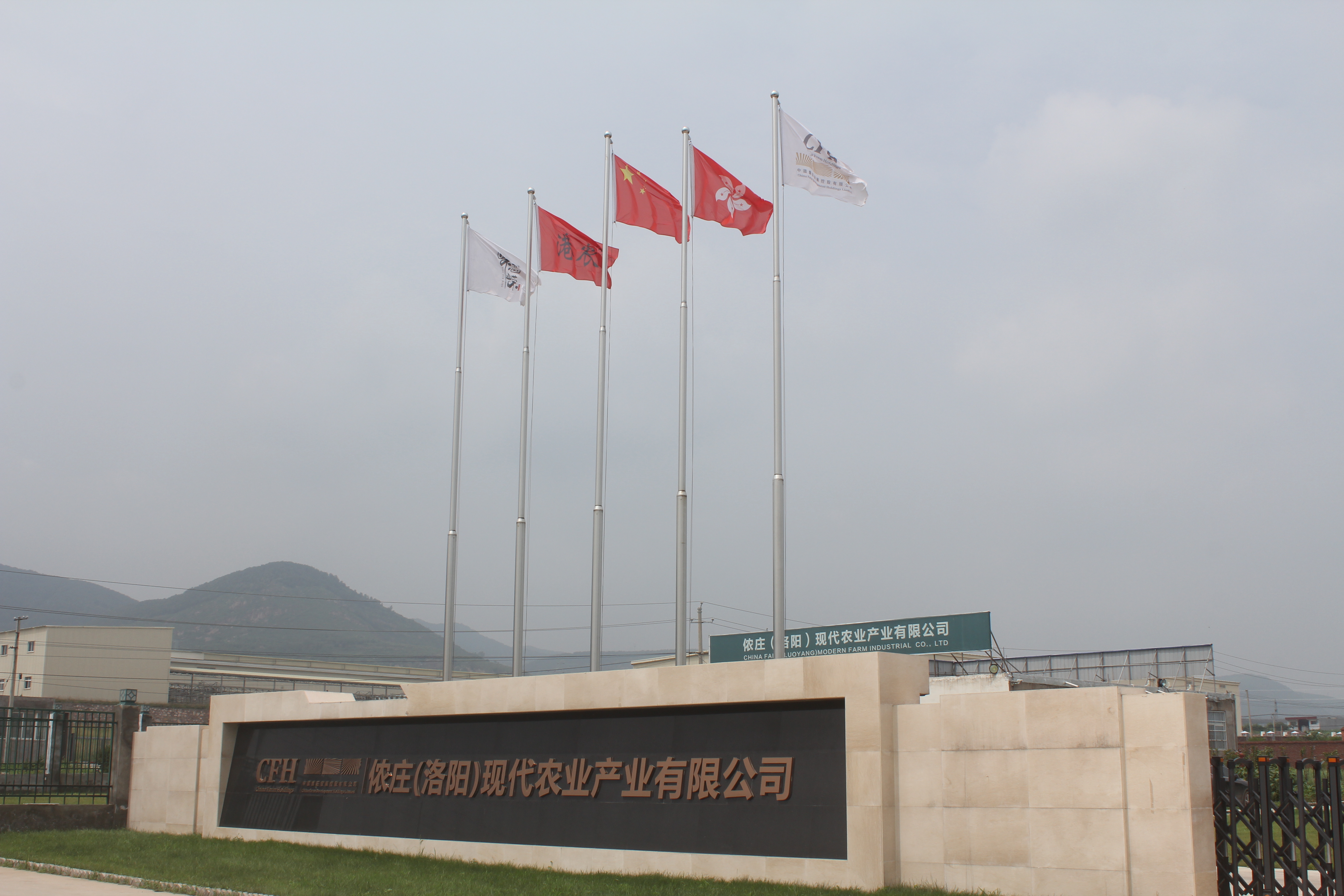 Nongzhuang (Luoyang) Modern Agricultural Industry Co., Ltd.