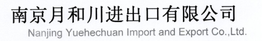 Nanjing Yueheichuan Import and Export Co., Ltd.