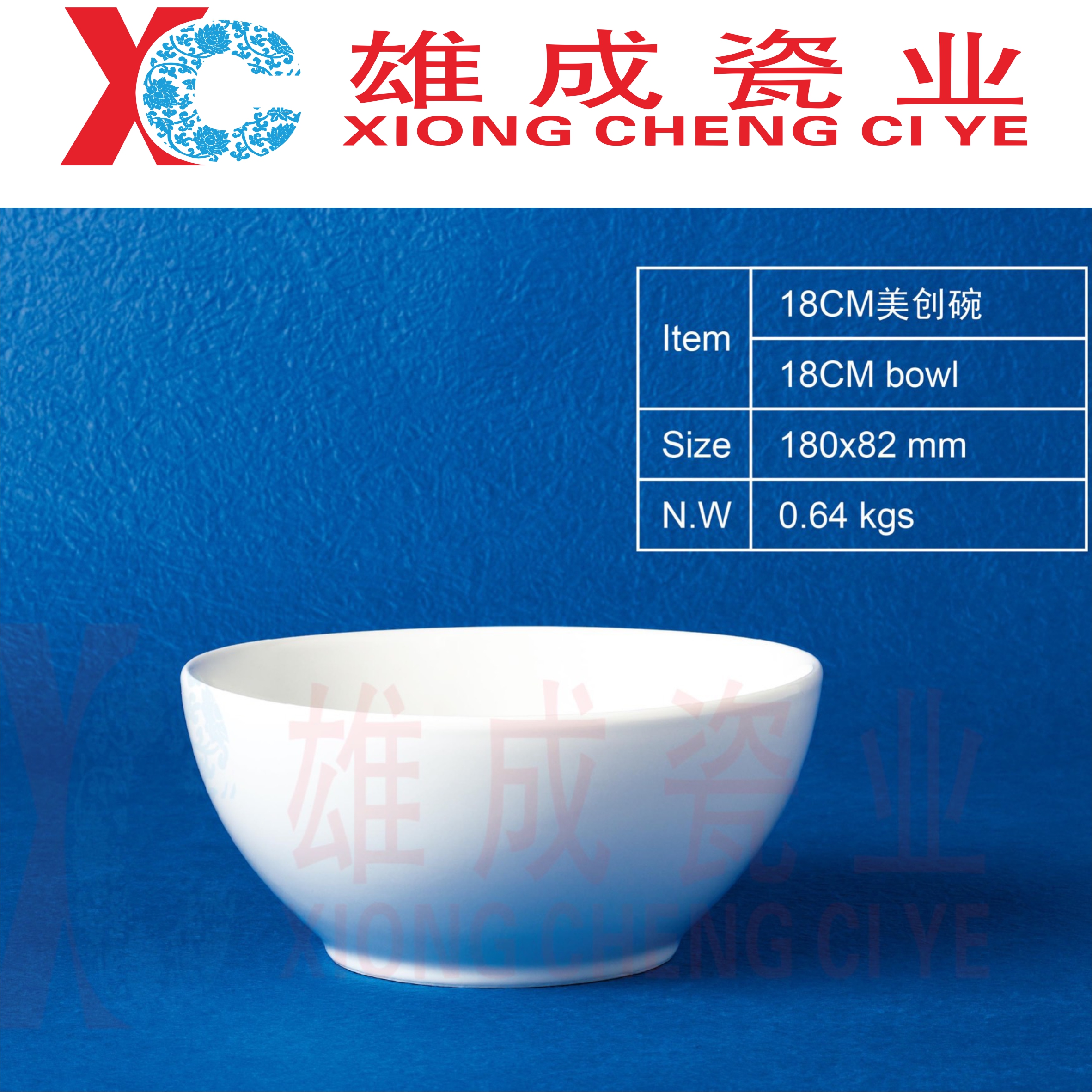 18cm MC bowl