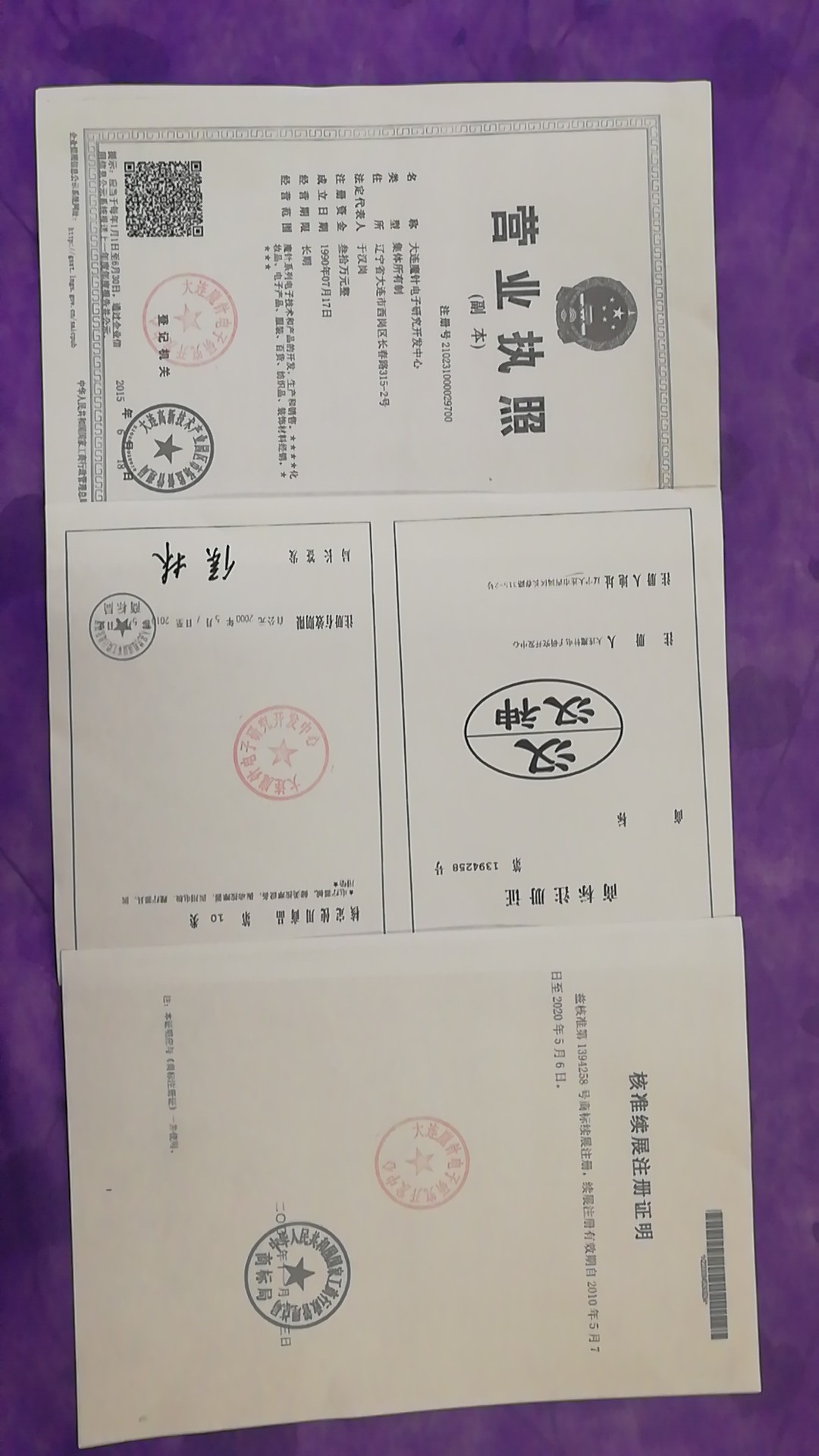 Dalian Magic Needle Electronics Research and Development Center